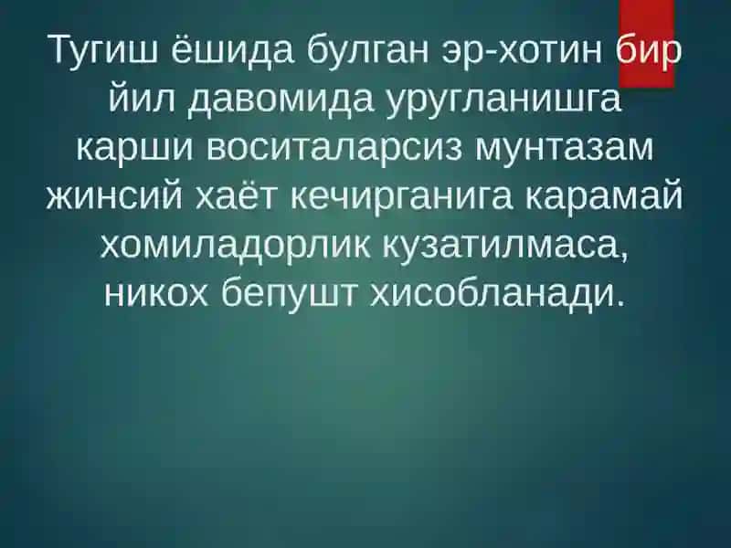 Бепуштлик 2
