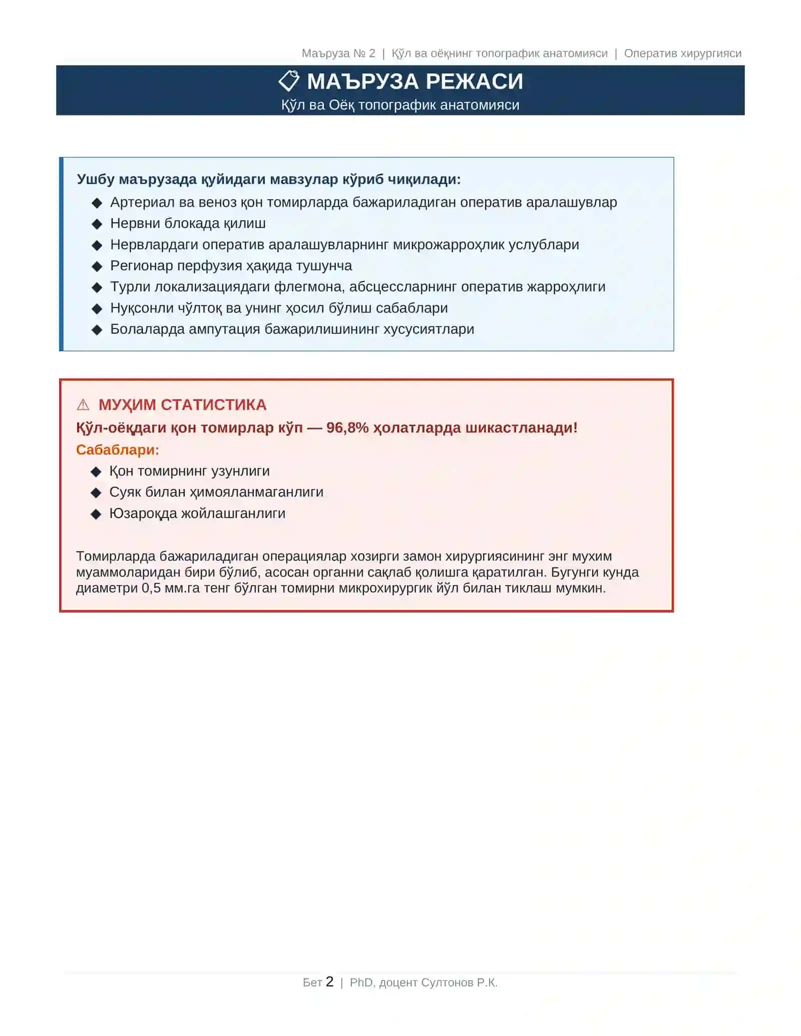 ҚЎЛ ВА ОЁҚНИНГ ТОПОГРАФИК АНАТОМИЯСИ 2