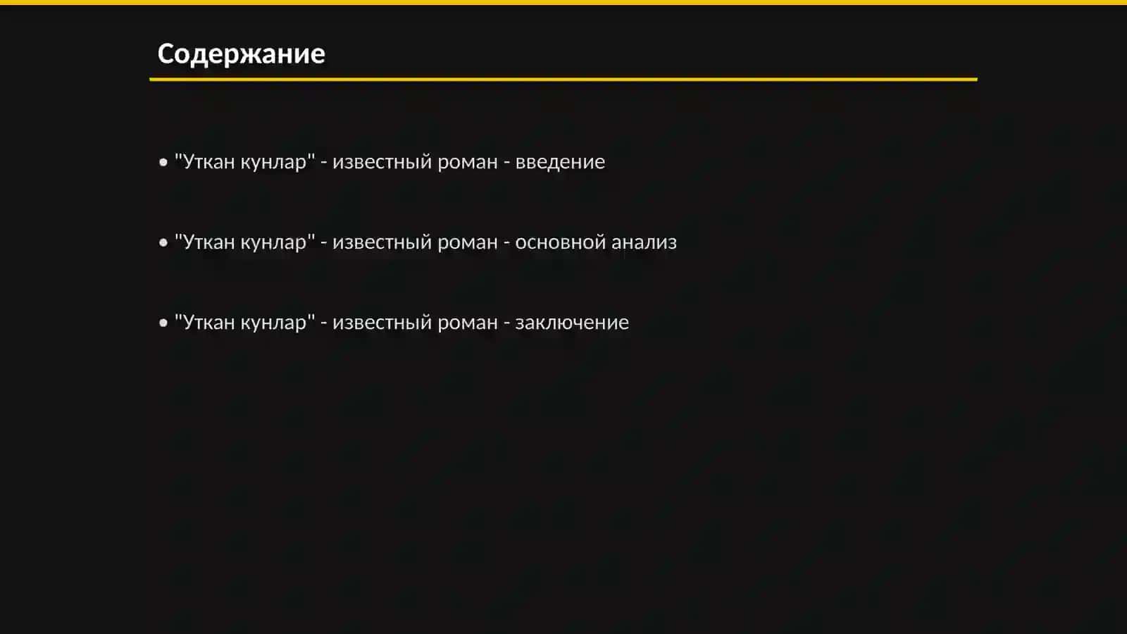 Уткан кунлар 2