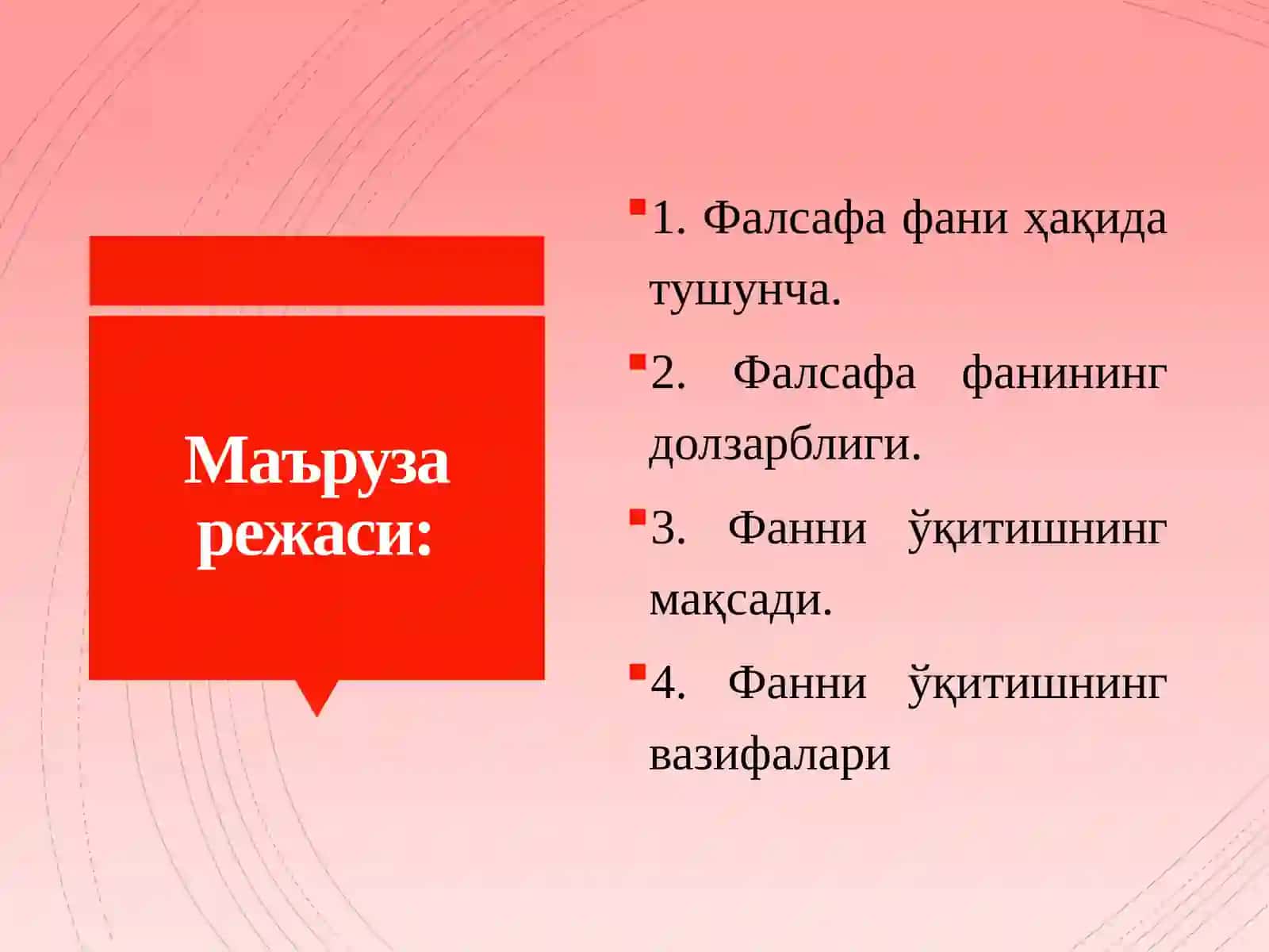 Фалсафа фанига кириш 2
