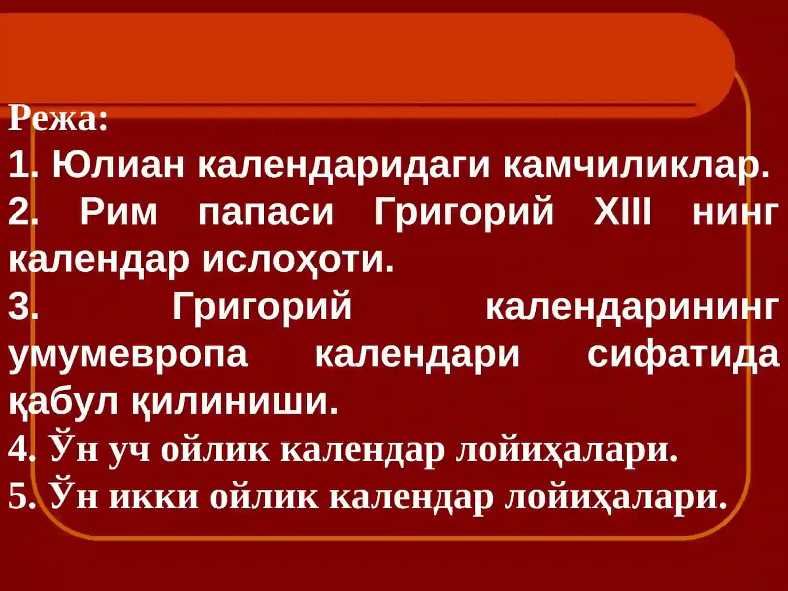 Календарнинг ислоҳ қилиниши 2