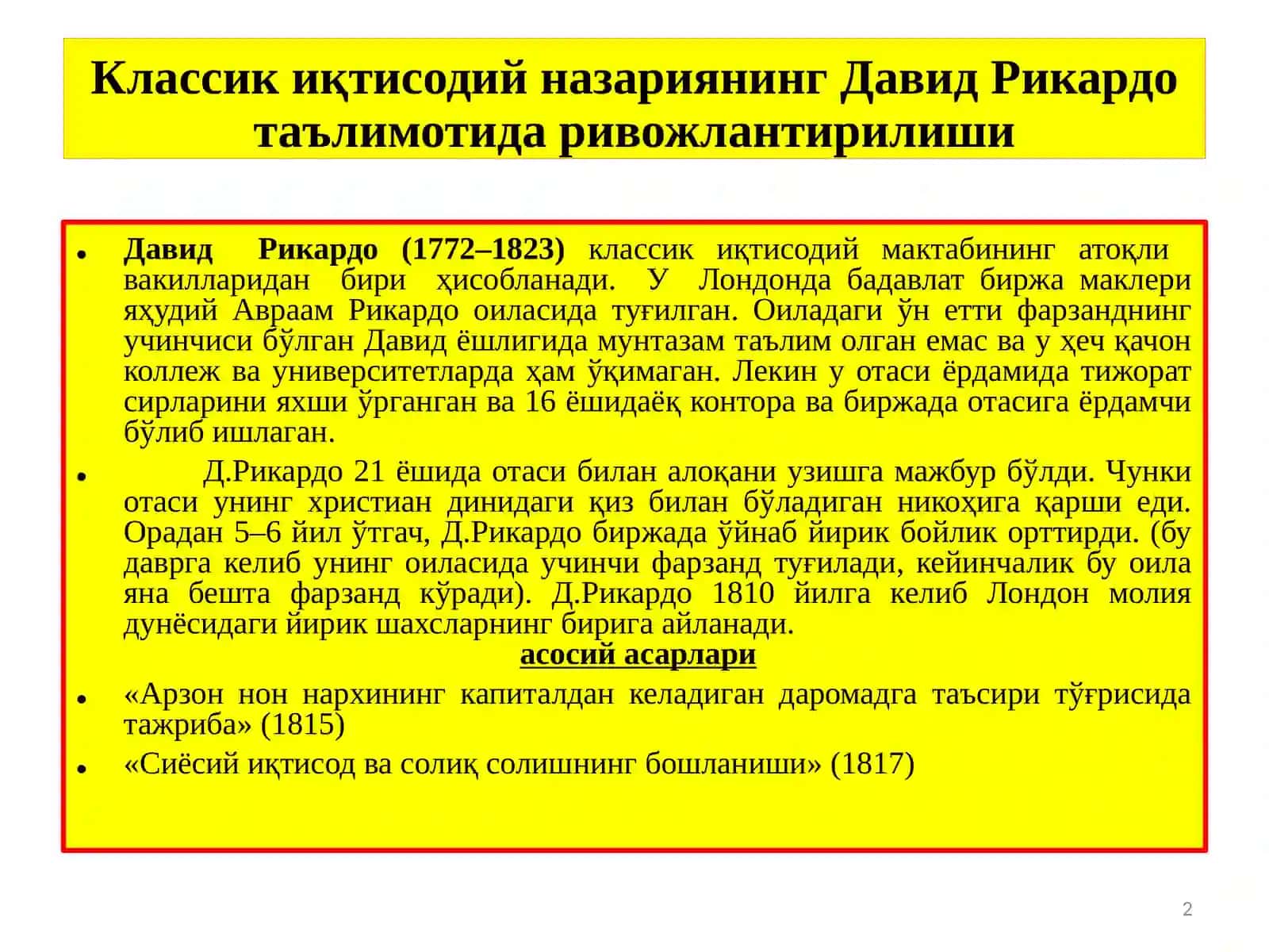 Классик иқтисодий мактабнинг якунланиши 2