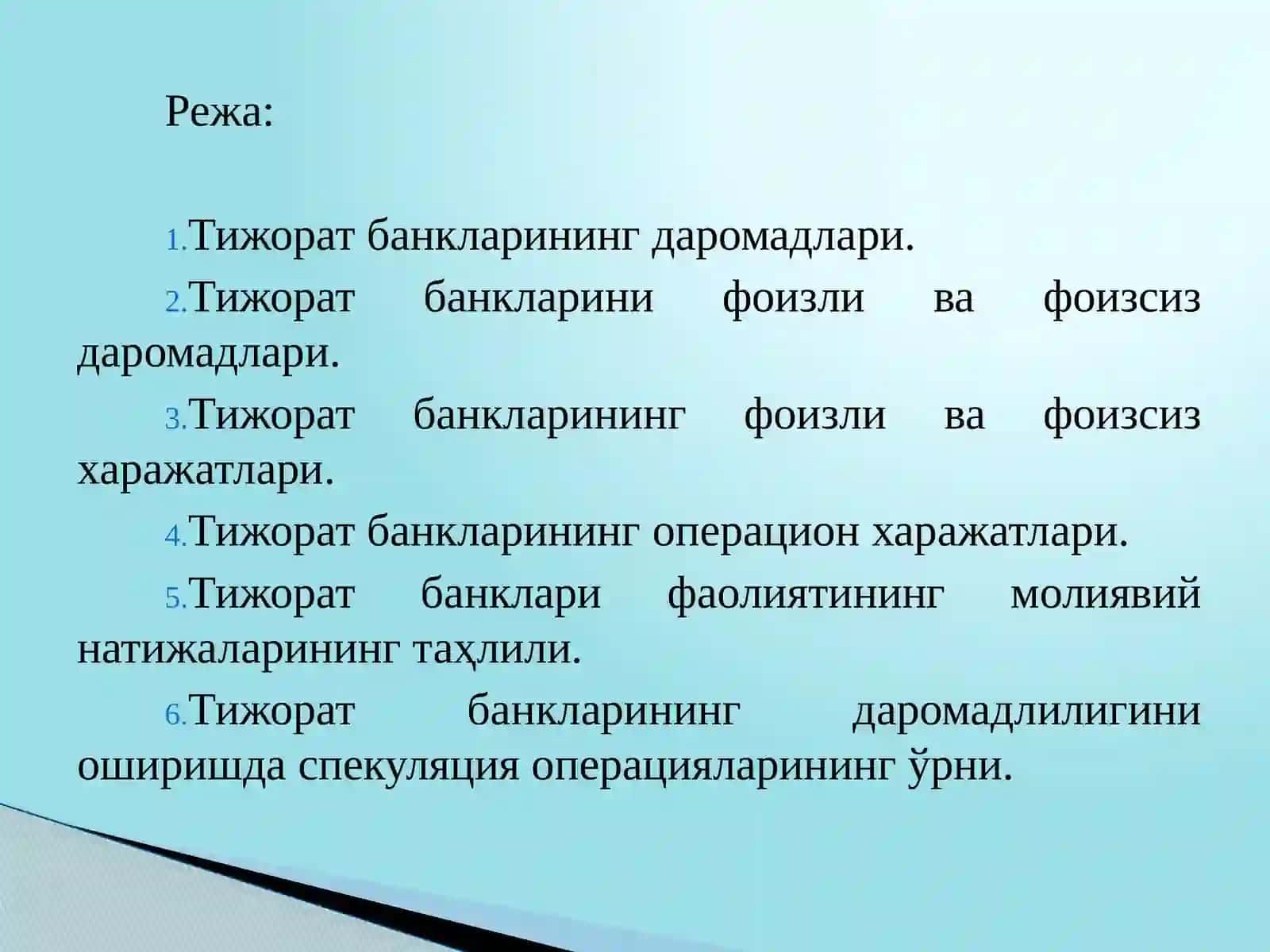 Тижорат банкларининг молиявий натижалари 2