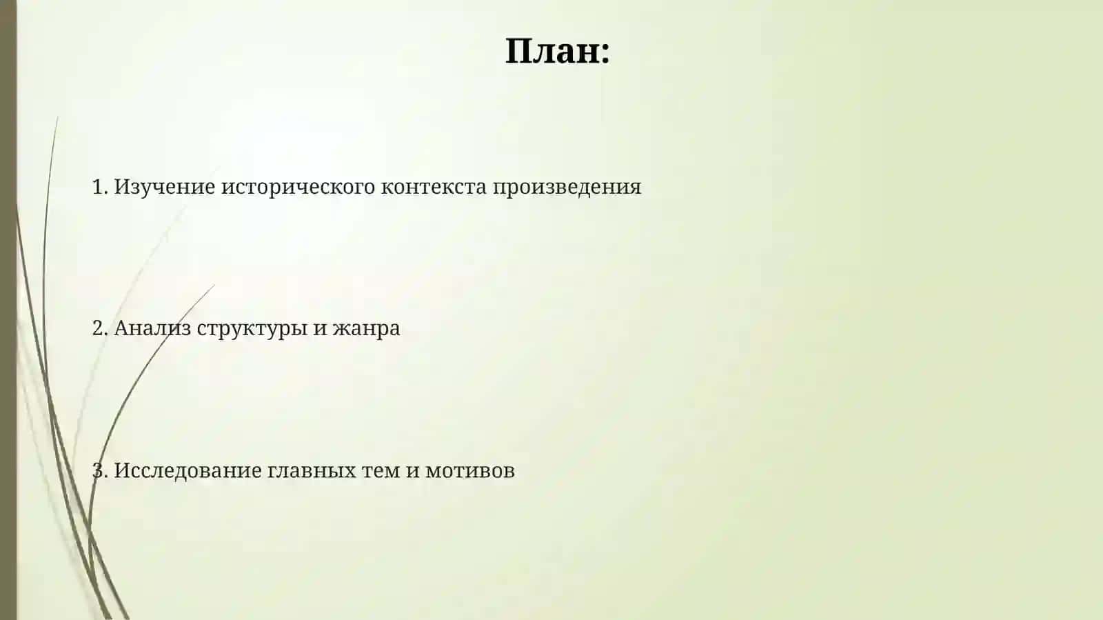 Слово о погибели Русской земли» 2