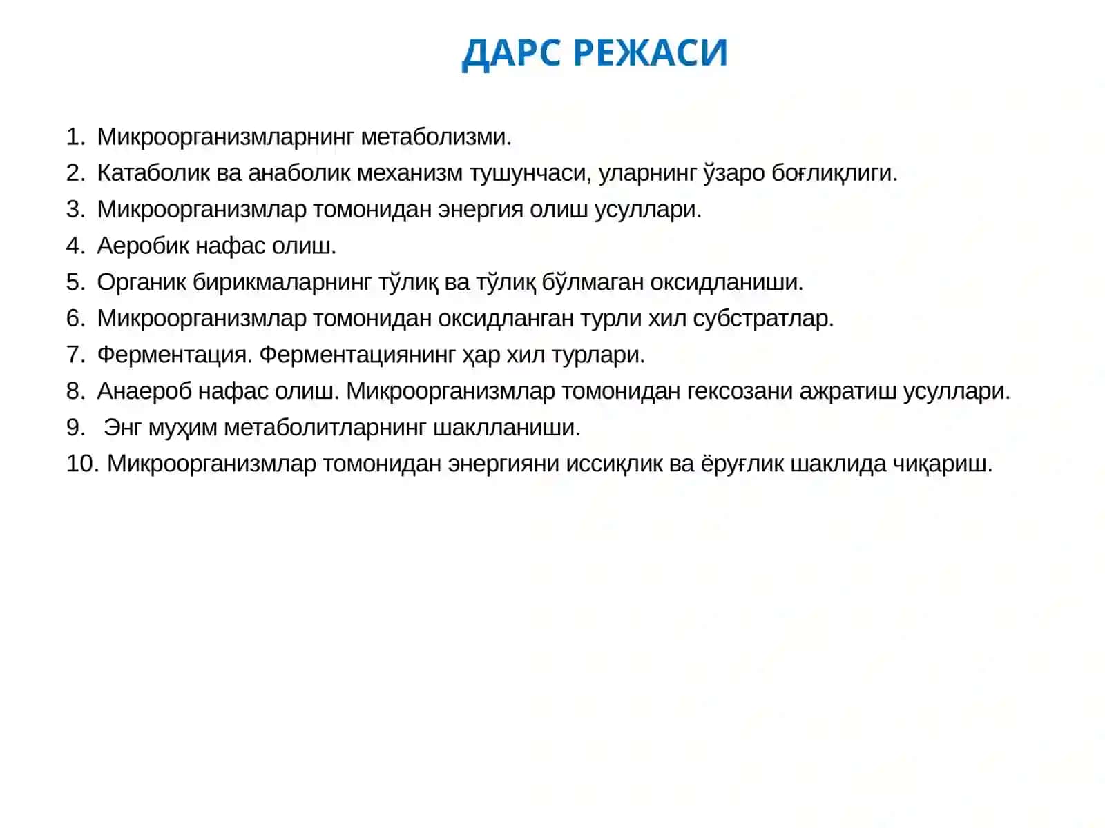Микроорганизмларнинг метаболизми 2