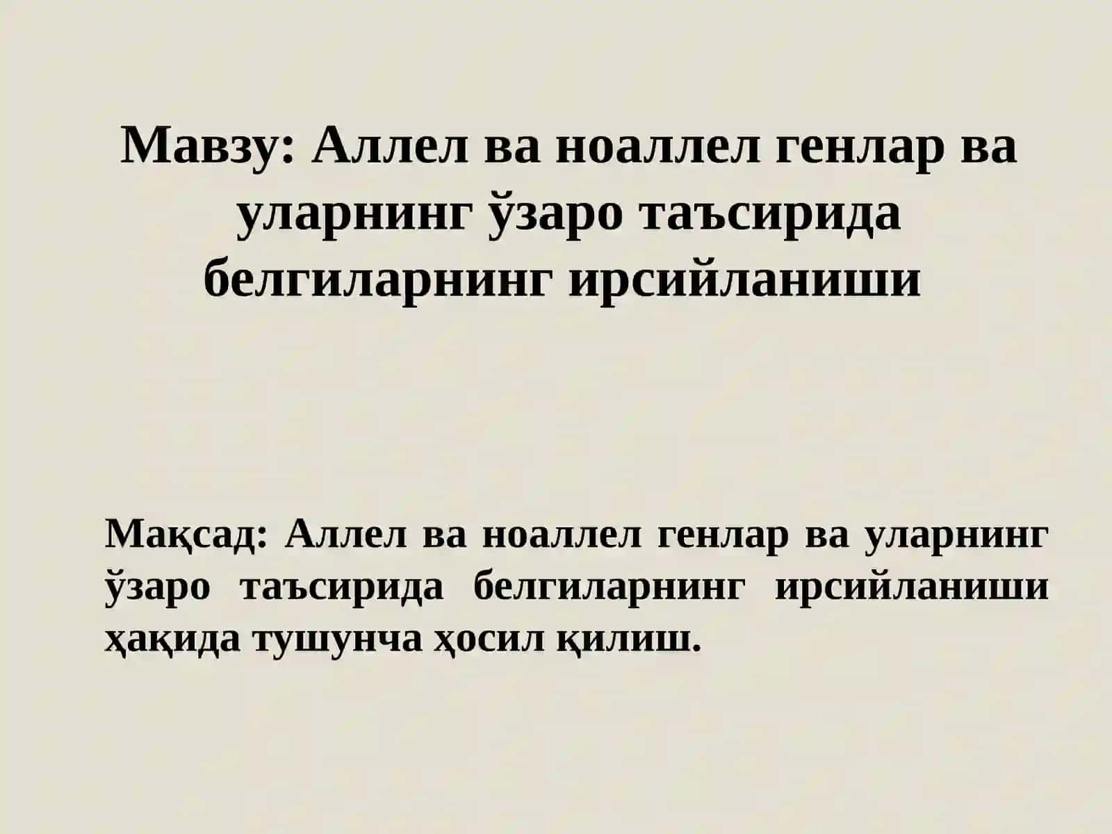 Аллел ва ноаллел генлар ва уларнинг ўзаро таъсирида белгиларнинг ирсийланиши 2