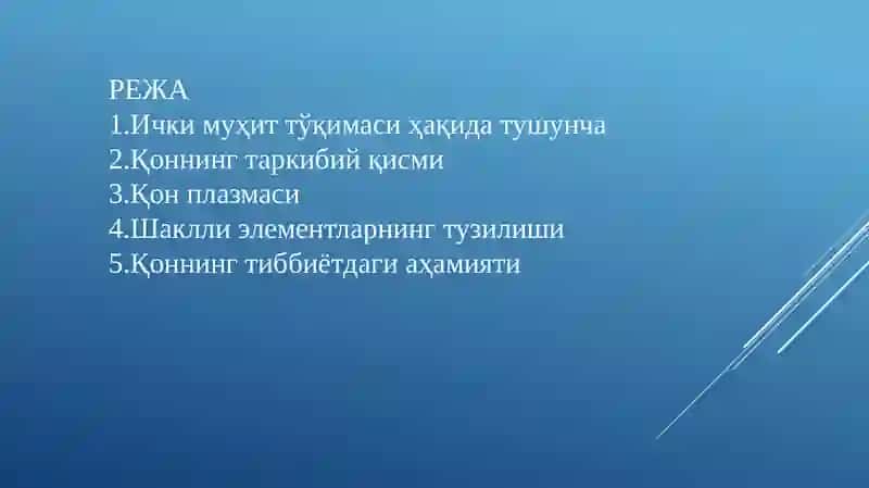 Қон ва қон яратилиши 2
