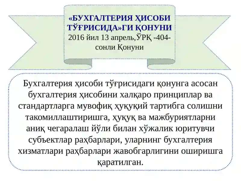 Бухгалтерия ҳисоби тўғрисида 2
