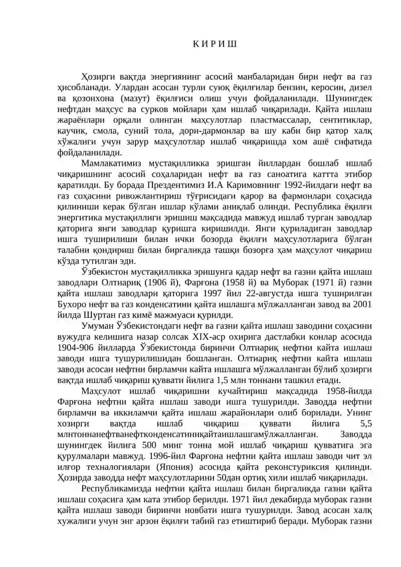 Ректификацион колонналарни автоматлаштириш 2