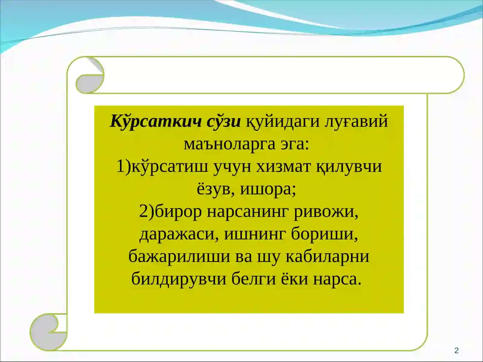 СТАТИСТИК КЎРСАТКИЧЛАР 2