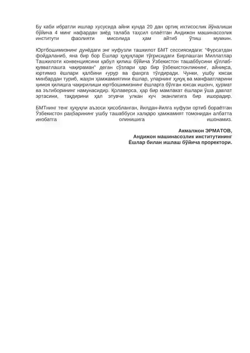 Юртбошимиз нутқини тинглаб қалбимиз ғурурга тўлди 2
