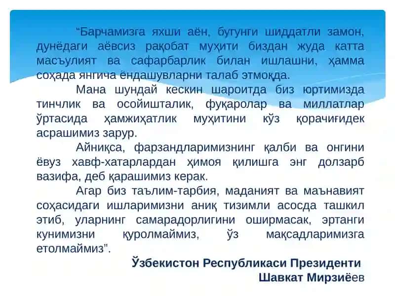 ЁШЛАРНИНГ ДУНЁҚАРАШИНИ ШАКЛЛАНТИРИШДАОТА-ОНА 2