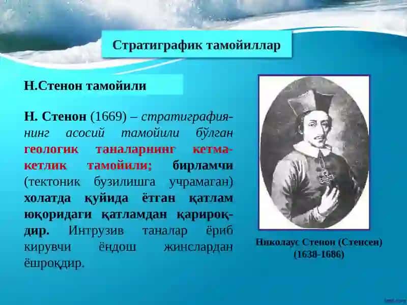 Стратиграфик тамойиллар 2