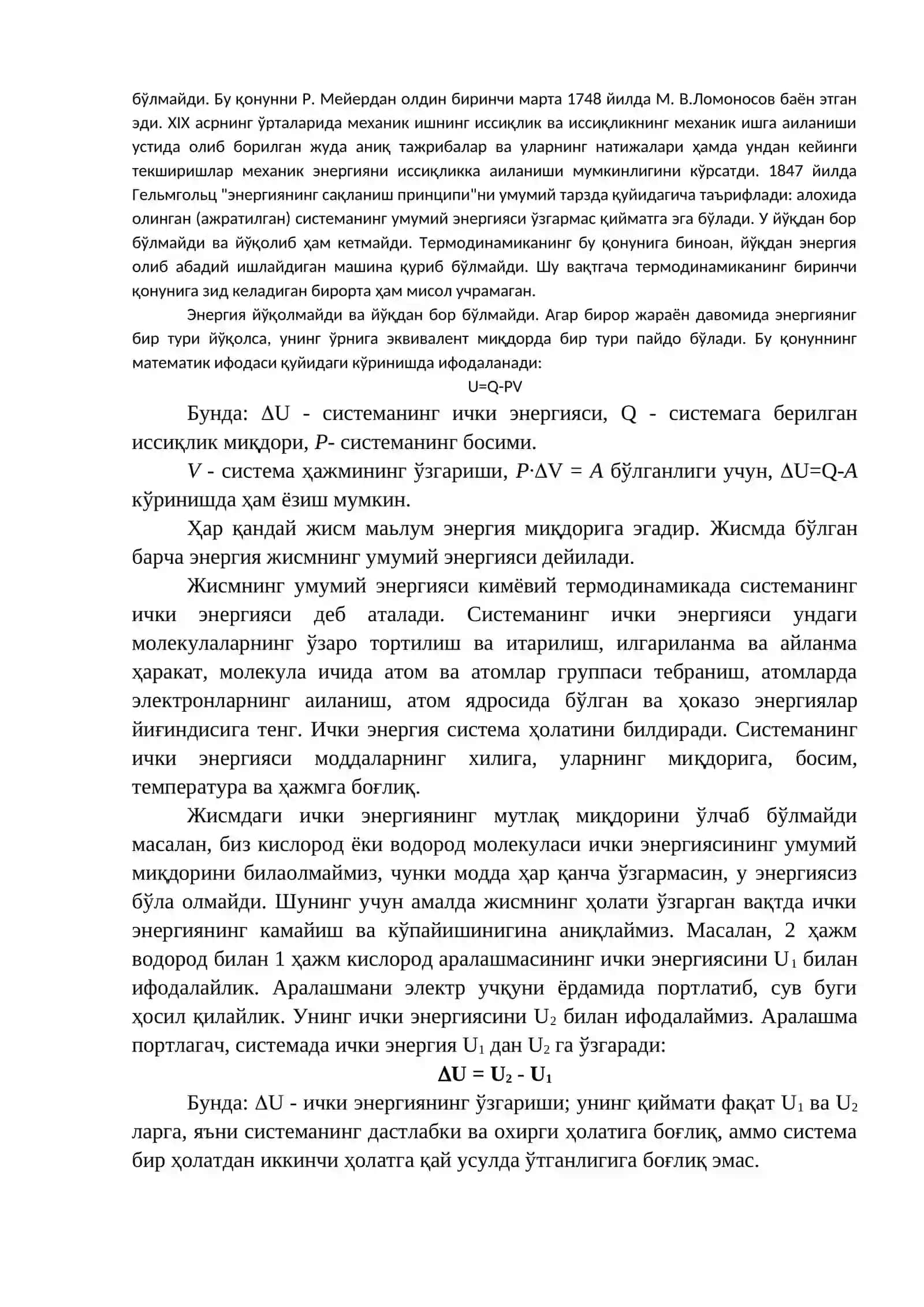 Термокимёвий жараёнлар 2