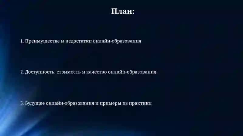 Презентация 2