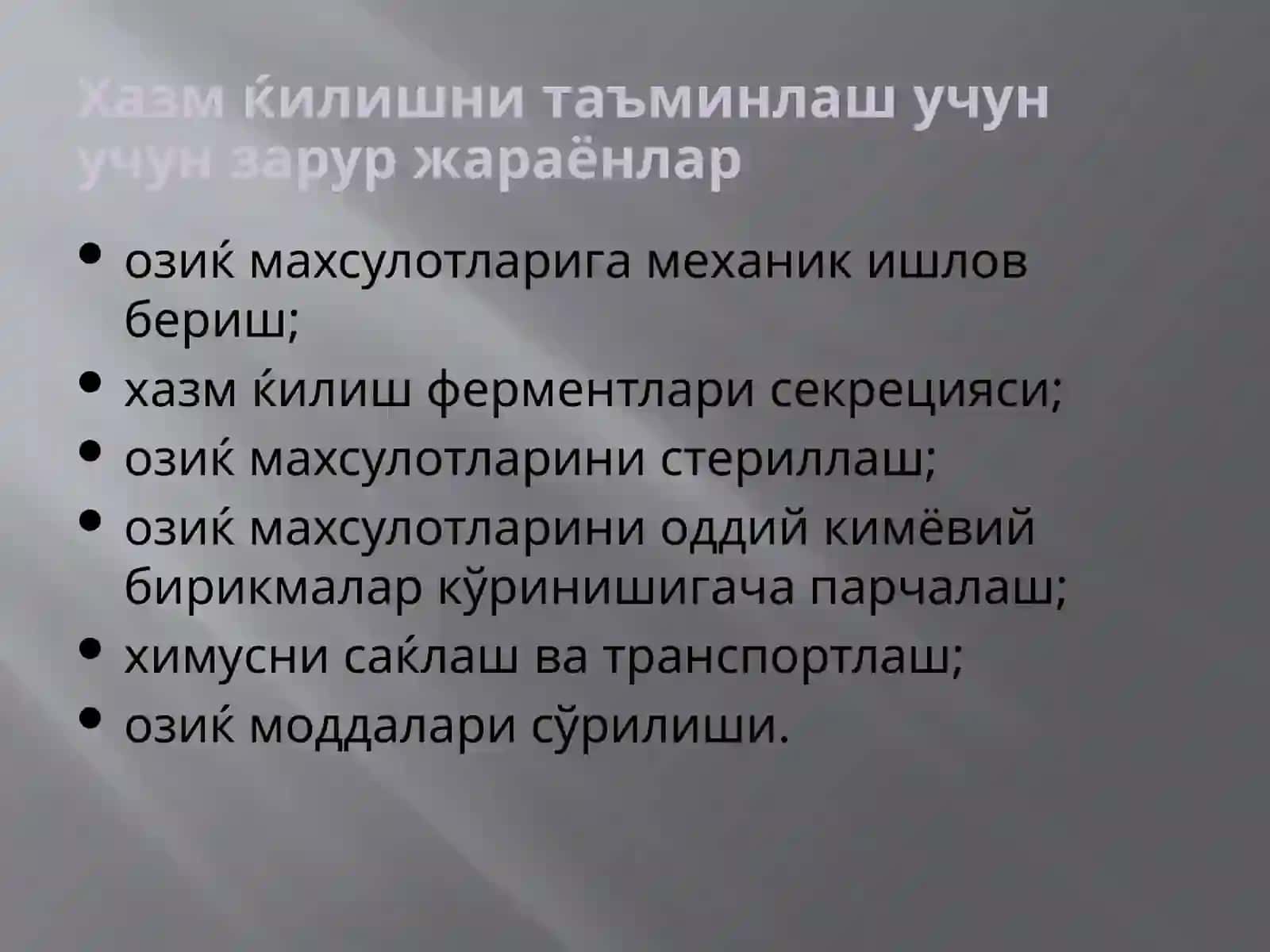 Хазм қилиштизимининг функцияси 2