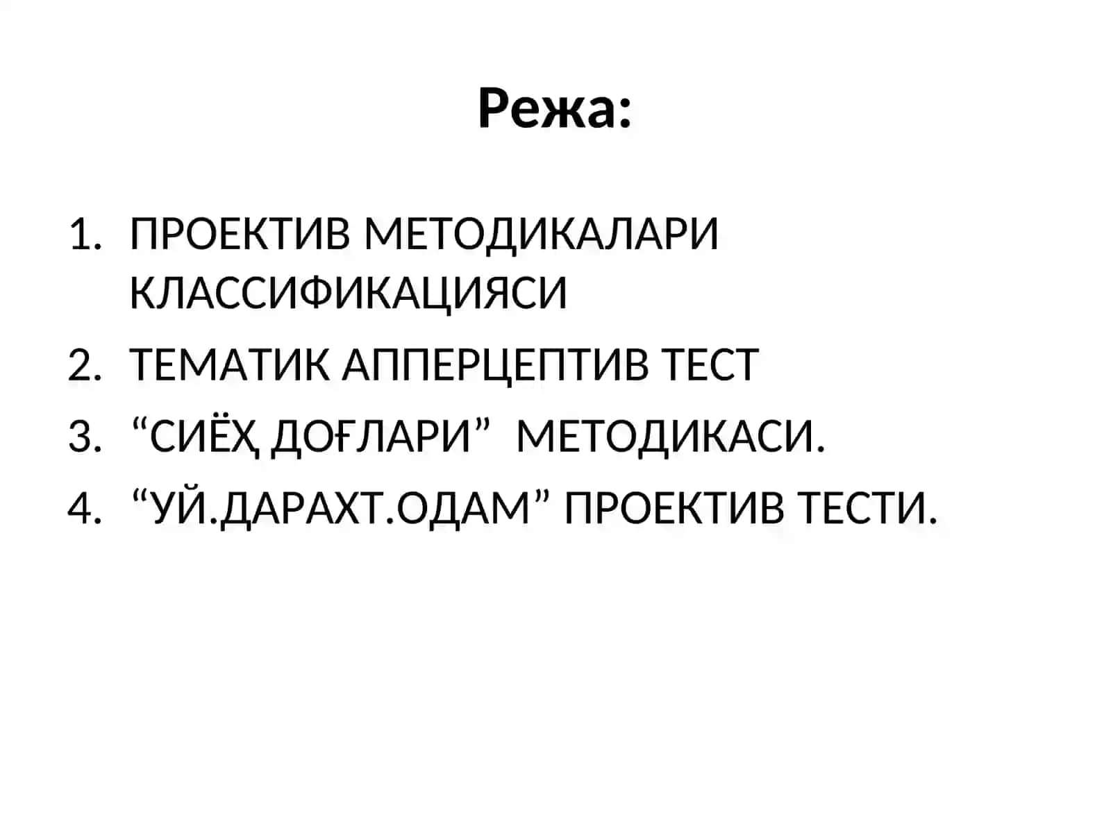 УМУМИЙ ПСИХОДИАГНОСТИКА 2
