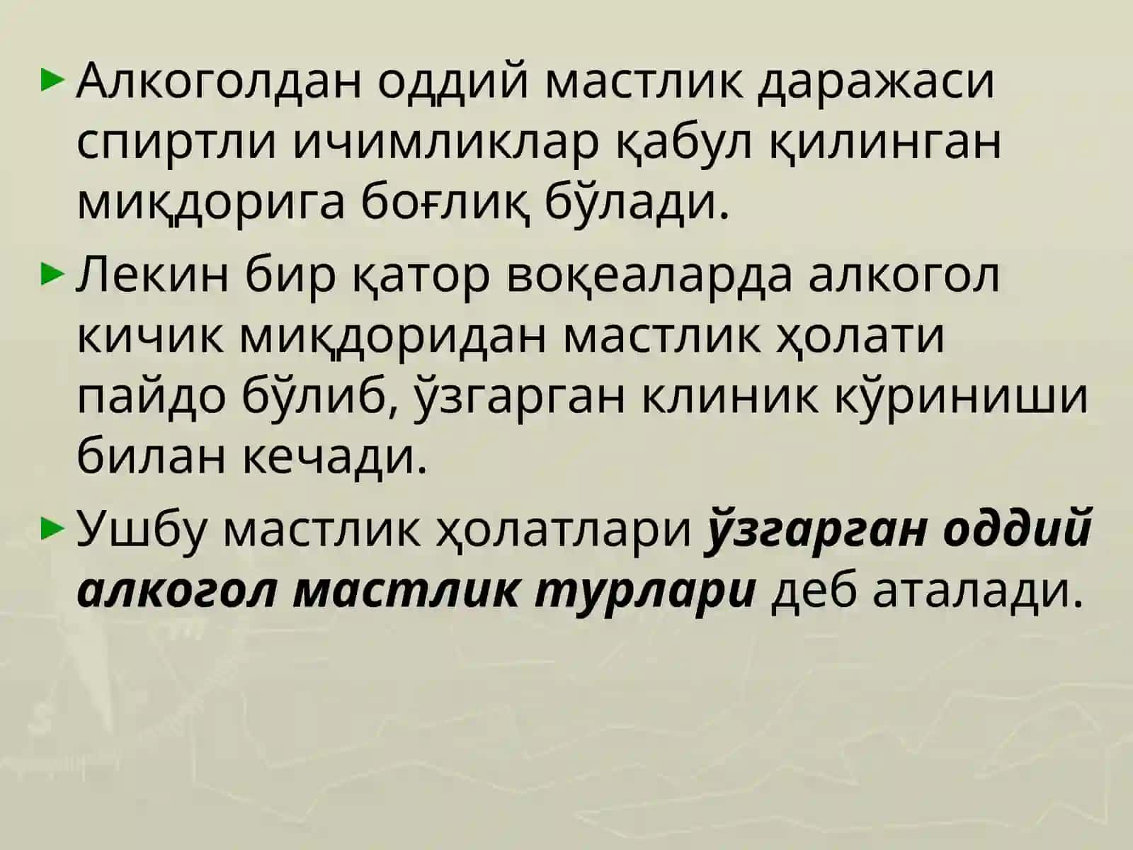 УЗГАРГАН АЛКОГОЛ МАСТЛИК ТУРЛАРИ 2