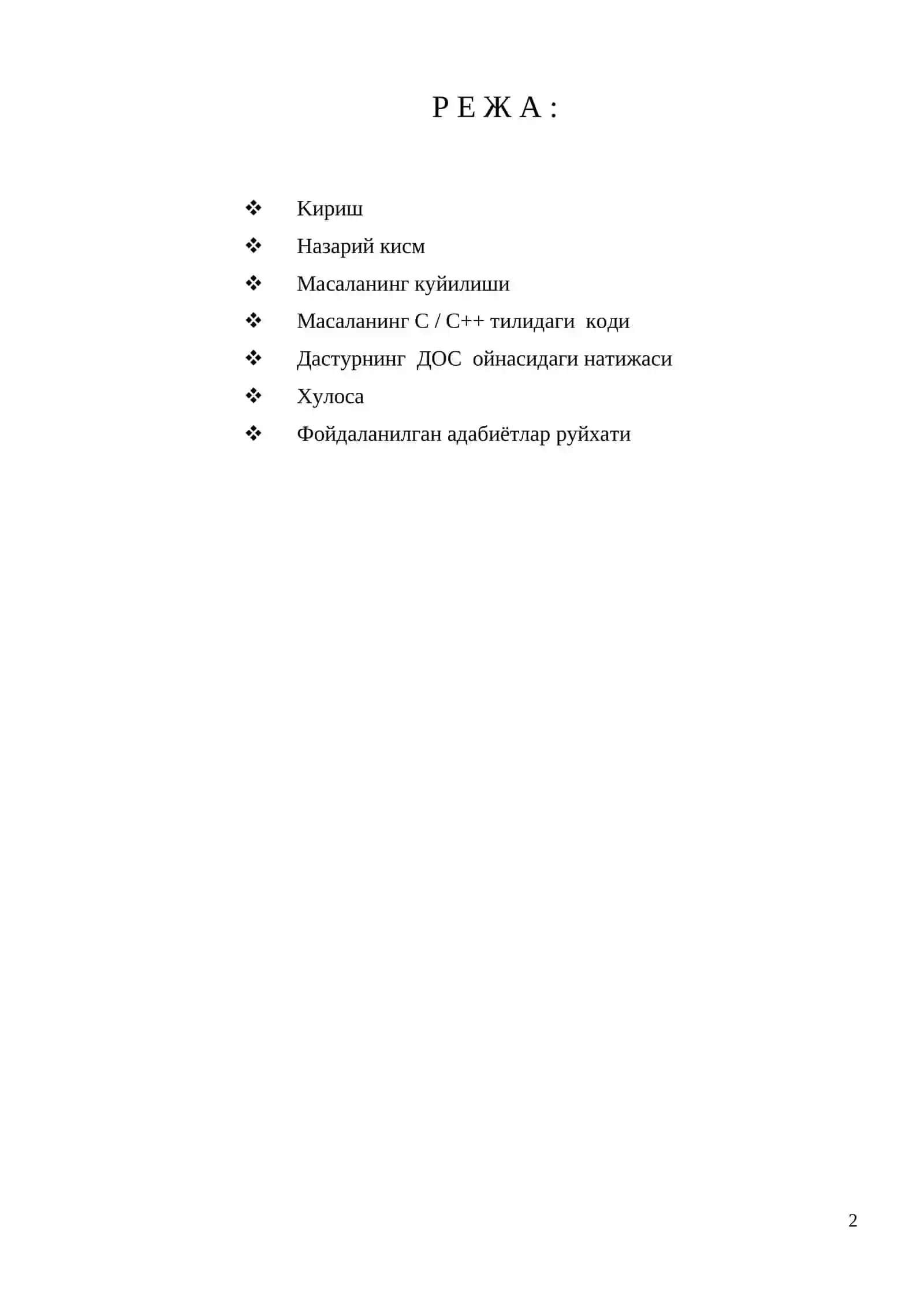 "Информатика" курси 2