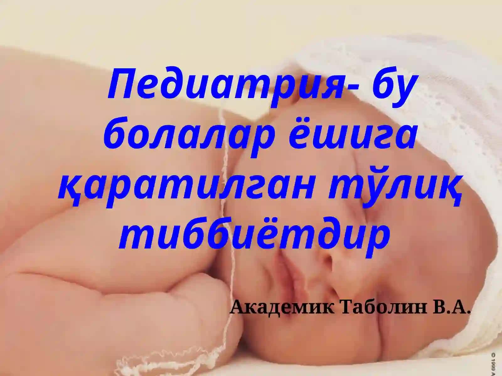 ПЕДИАТРИЯДА ТИББИЙ ЭТИКА ВА ДЕОНТОЛОГИЯ 2