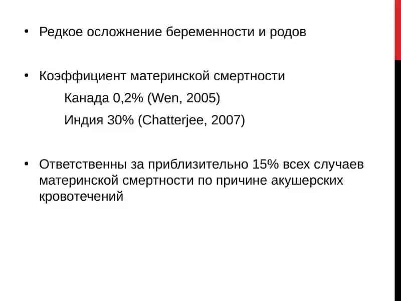 РАЗРЫВЫ МАТКИ 2
