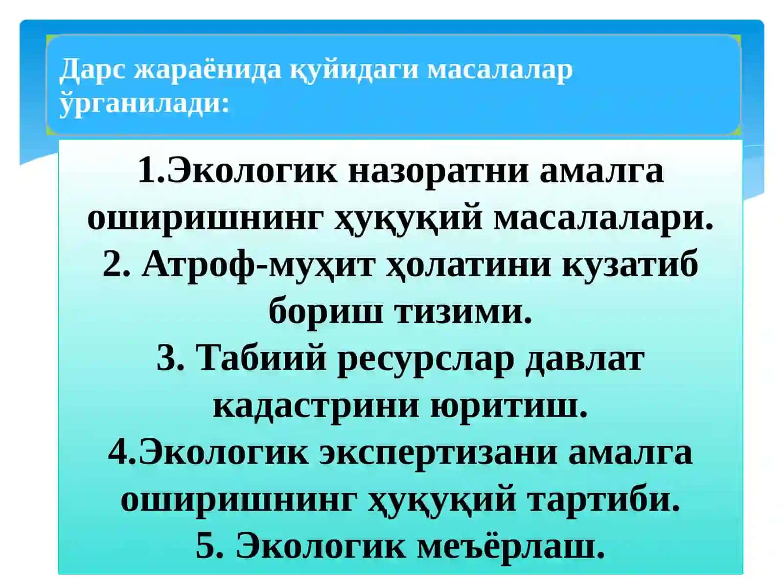 Экология ҳуқуқи 2