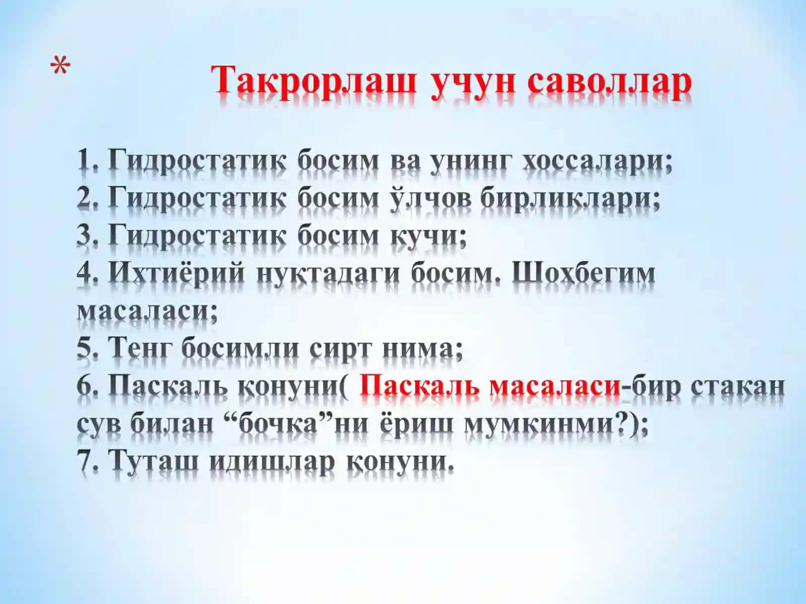 Чорвоқ сув омбори тўғони 2