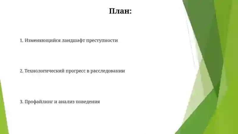 Современный детектив 2