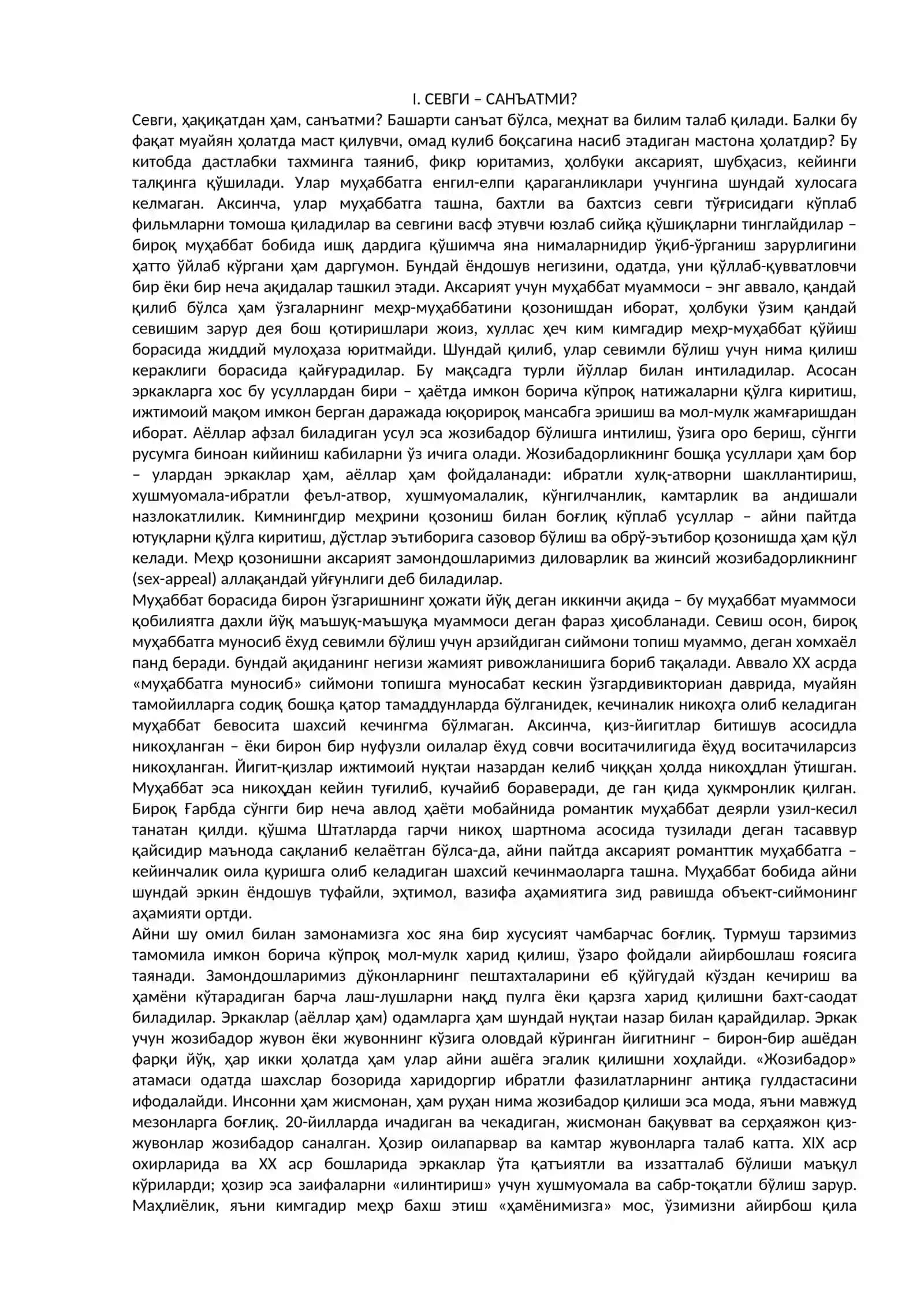 Эрих ФРОММ СЕВГИ САНЪАТИ (I) 2