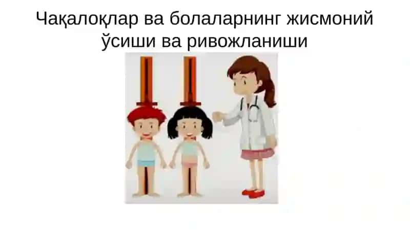Жисмоний ривожланишда ортда қолиш 2