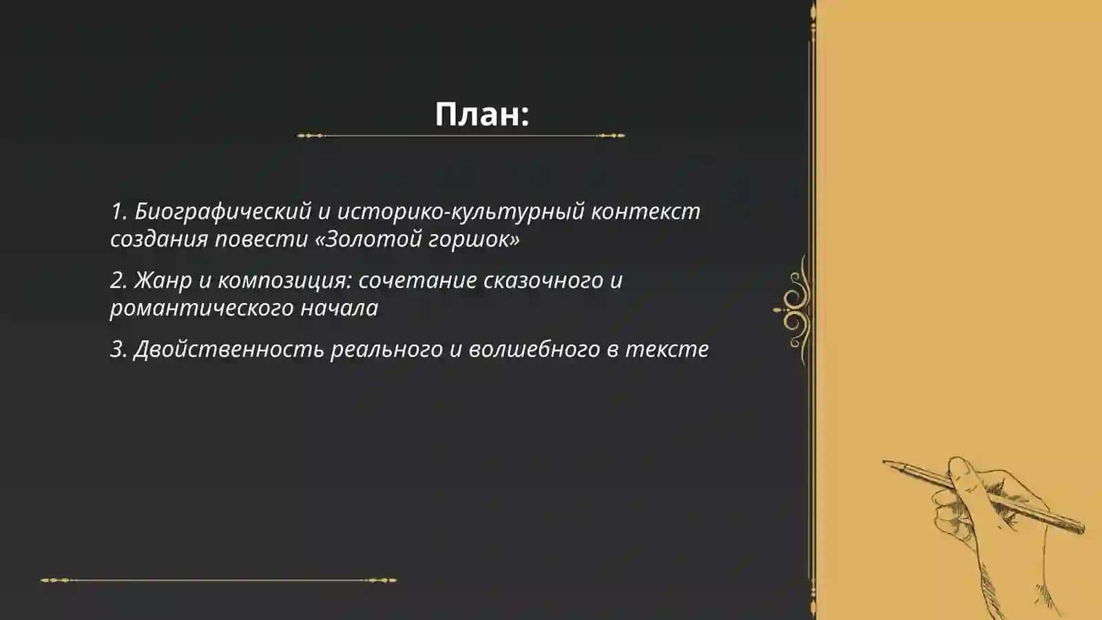 История зарубежной литературе 2