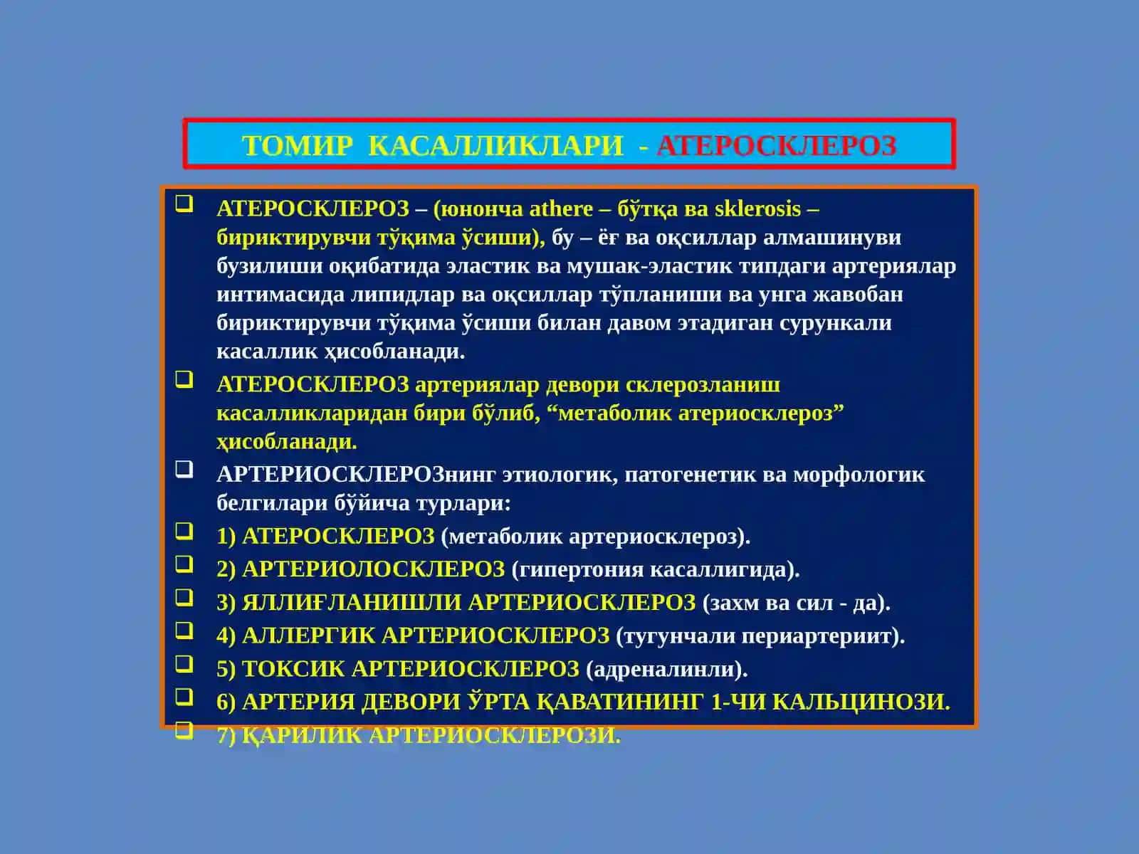 ПАТОЛОГИК АНАТОМИЯ 2
