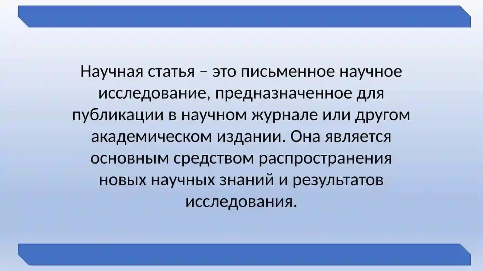 Научные тезисы 2
