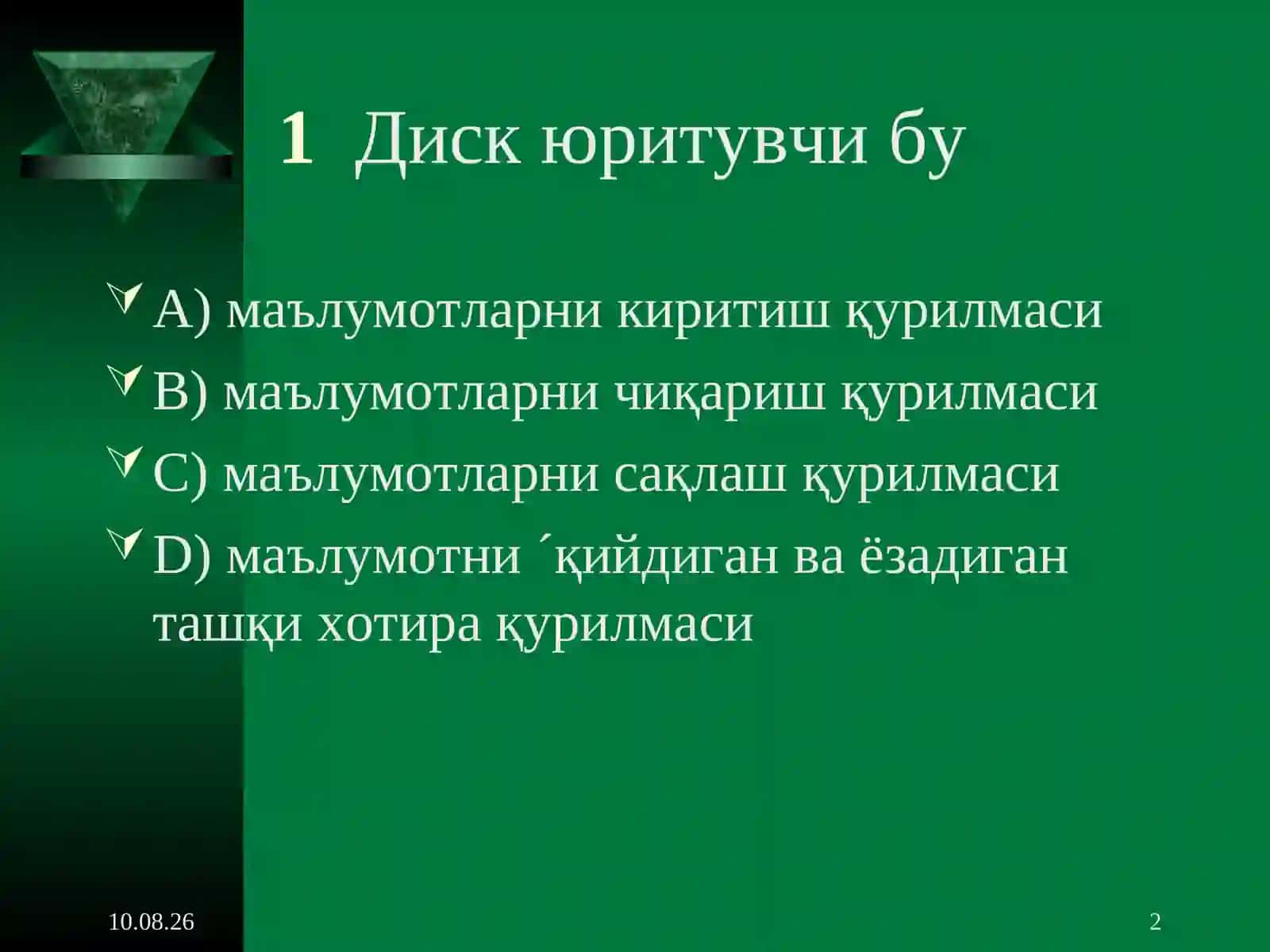 Диск юритувчи бу 2