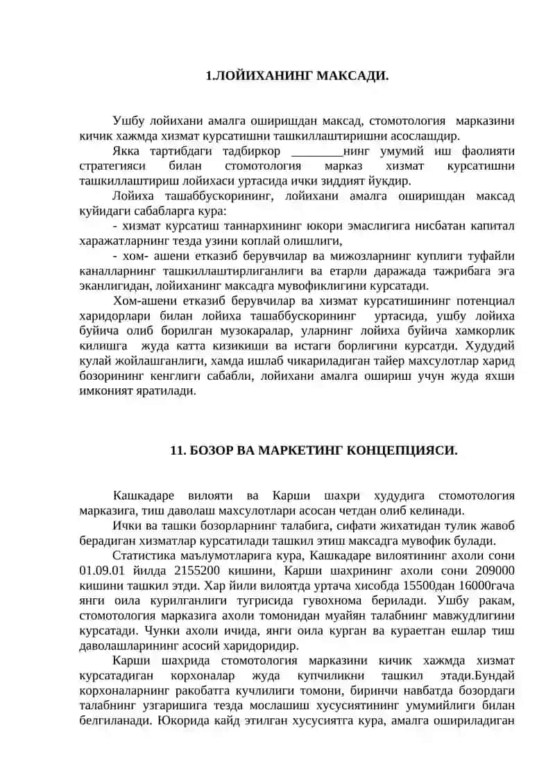 Лойиха ташаббускори 2