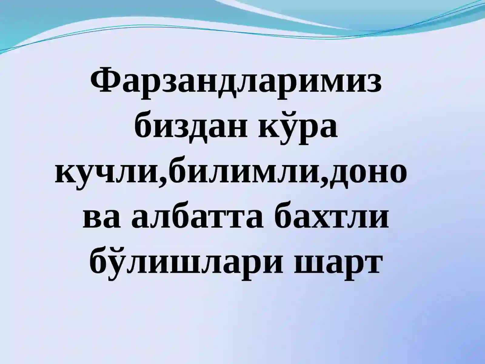 Олийва Ўрта Махсус Таълим Вазирлиги 2