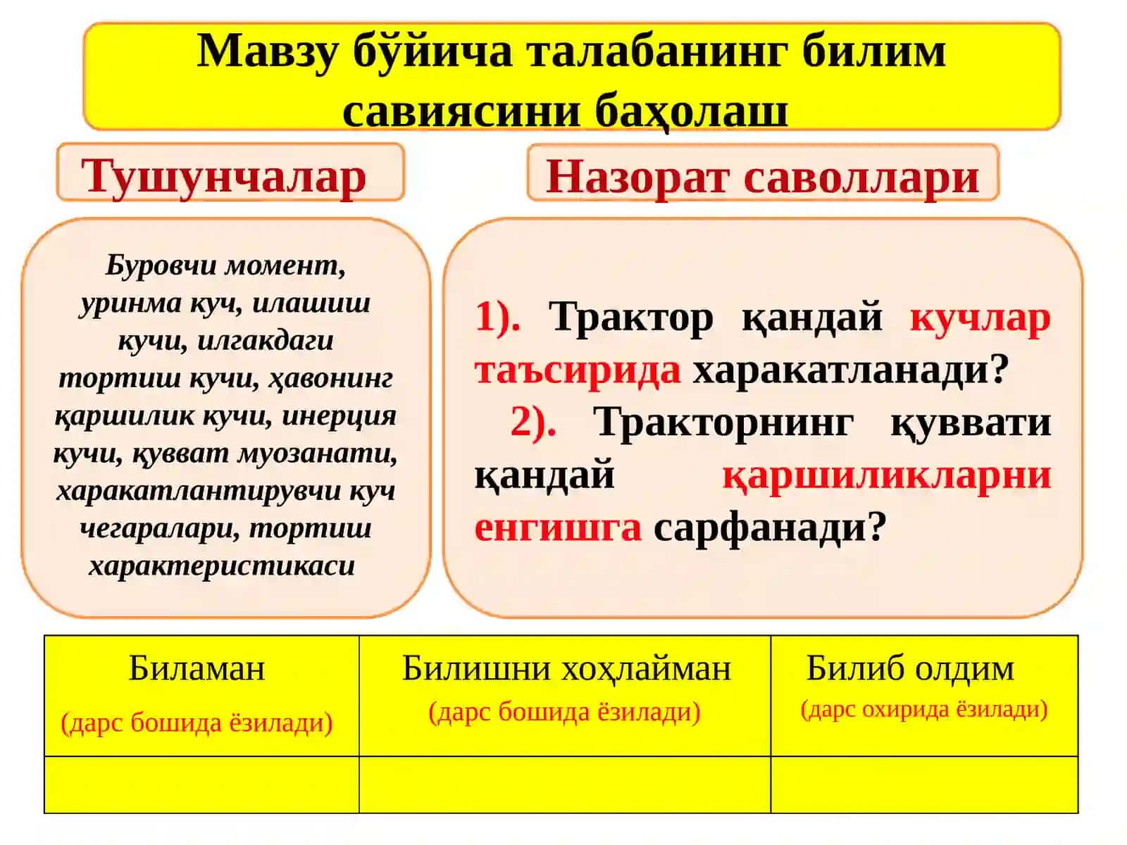 Тракторнинг қуввати ва мувозанати 2