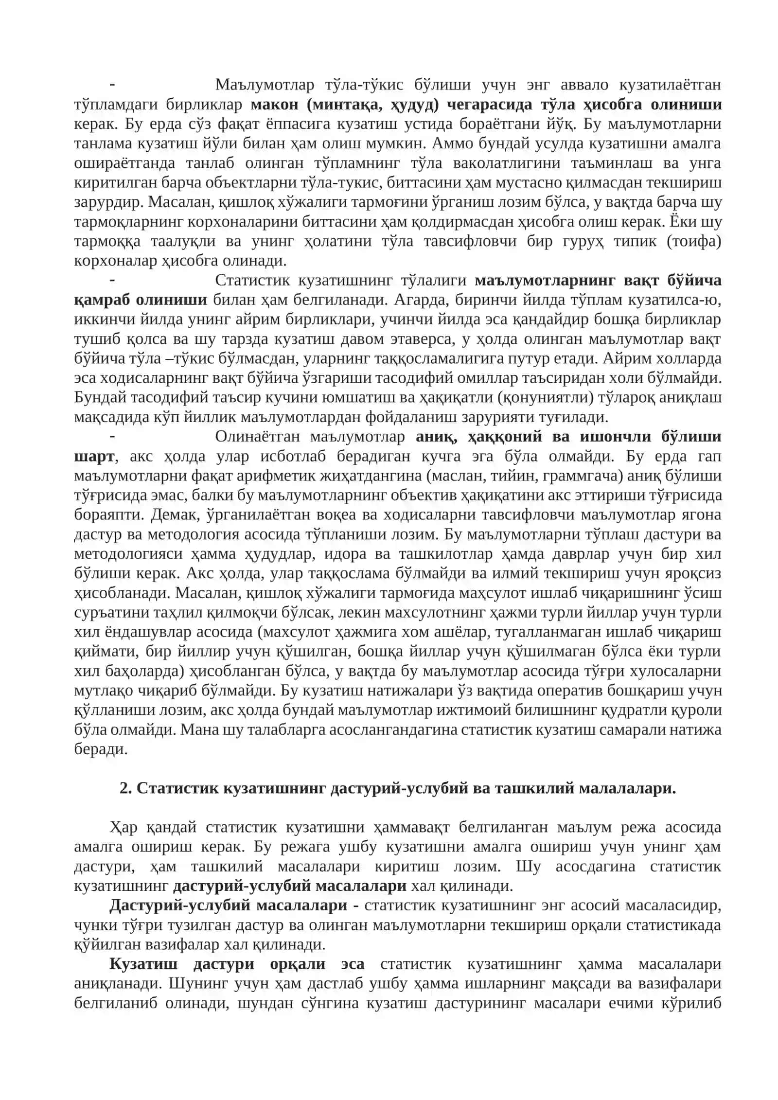 Статистик кузатиш 2