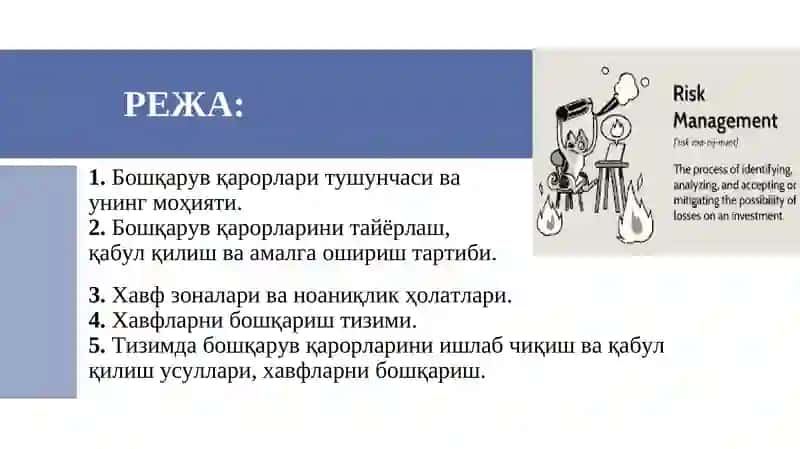 Бошқарув қарорларини Қабул қилиш 2