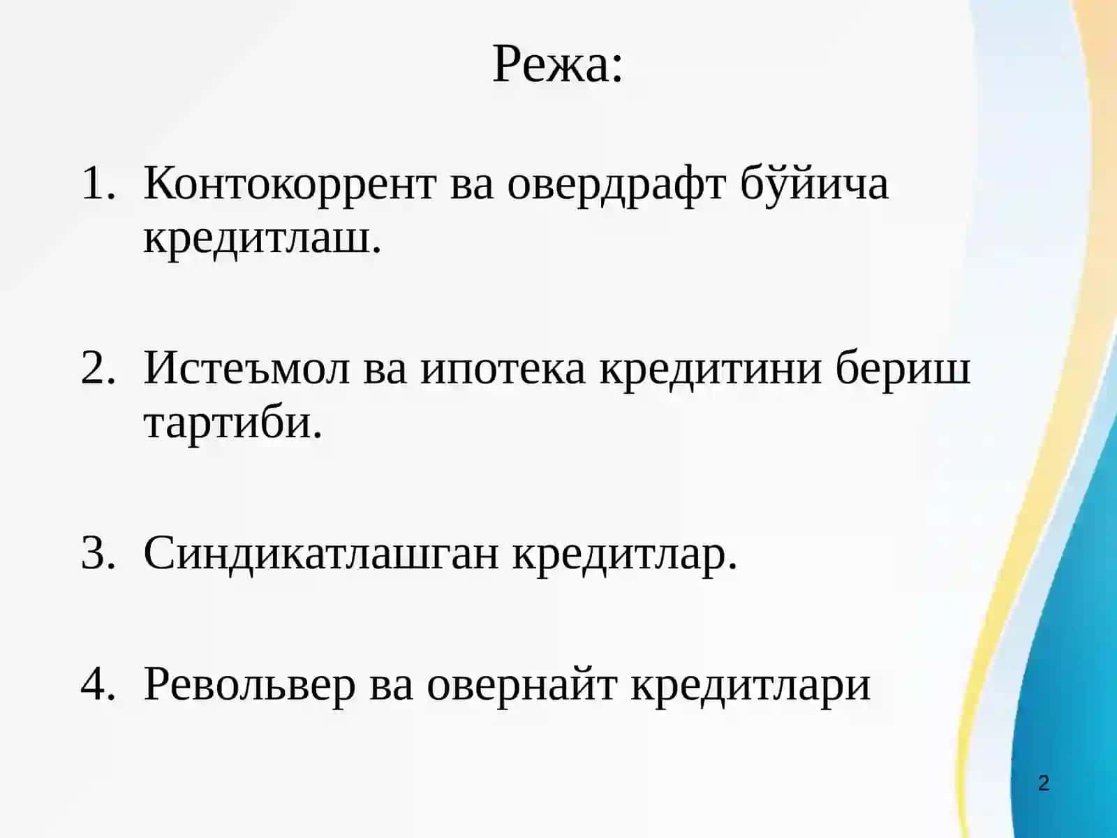 Алоҳида кредит турлари 2