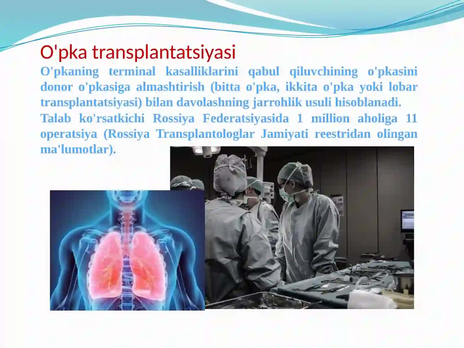 O'pka transplantatsiyasi 2