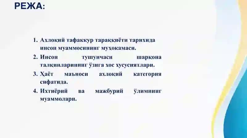 ҚАДРИЯТЛАР ФАЛСАФАСИ   Qadriyatlar falsafasi 2
