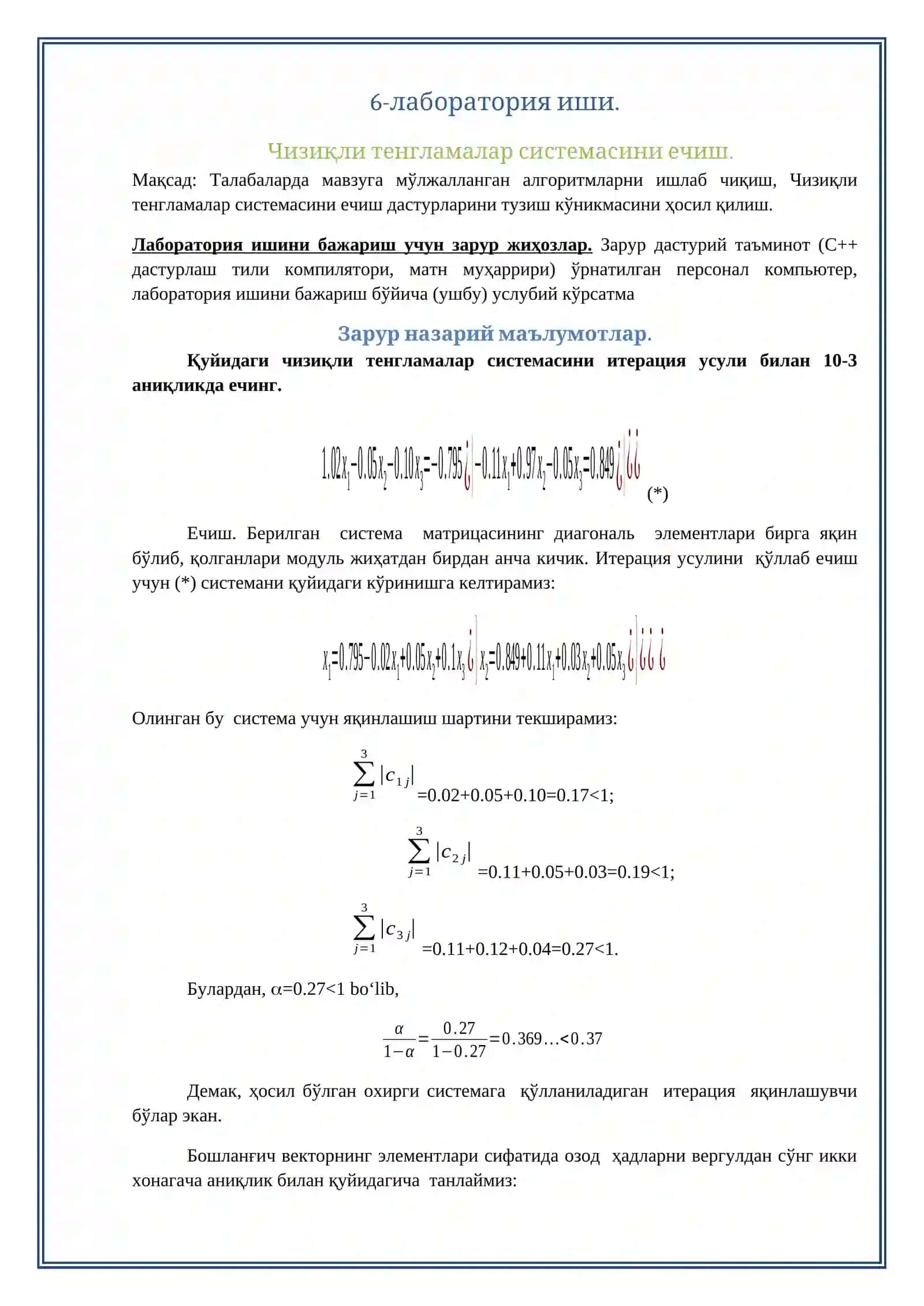 Чизиқли тенгламалар системасини ечиш 2