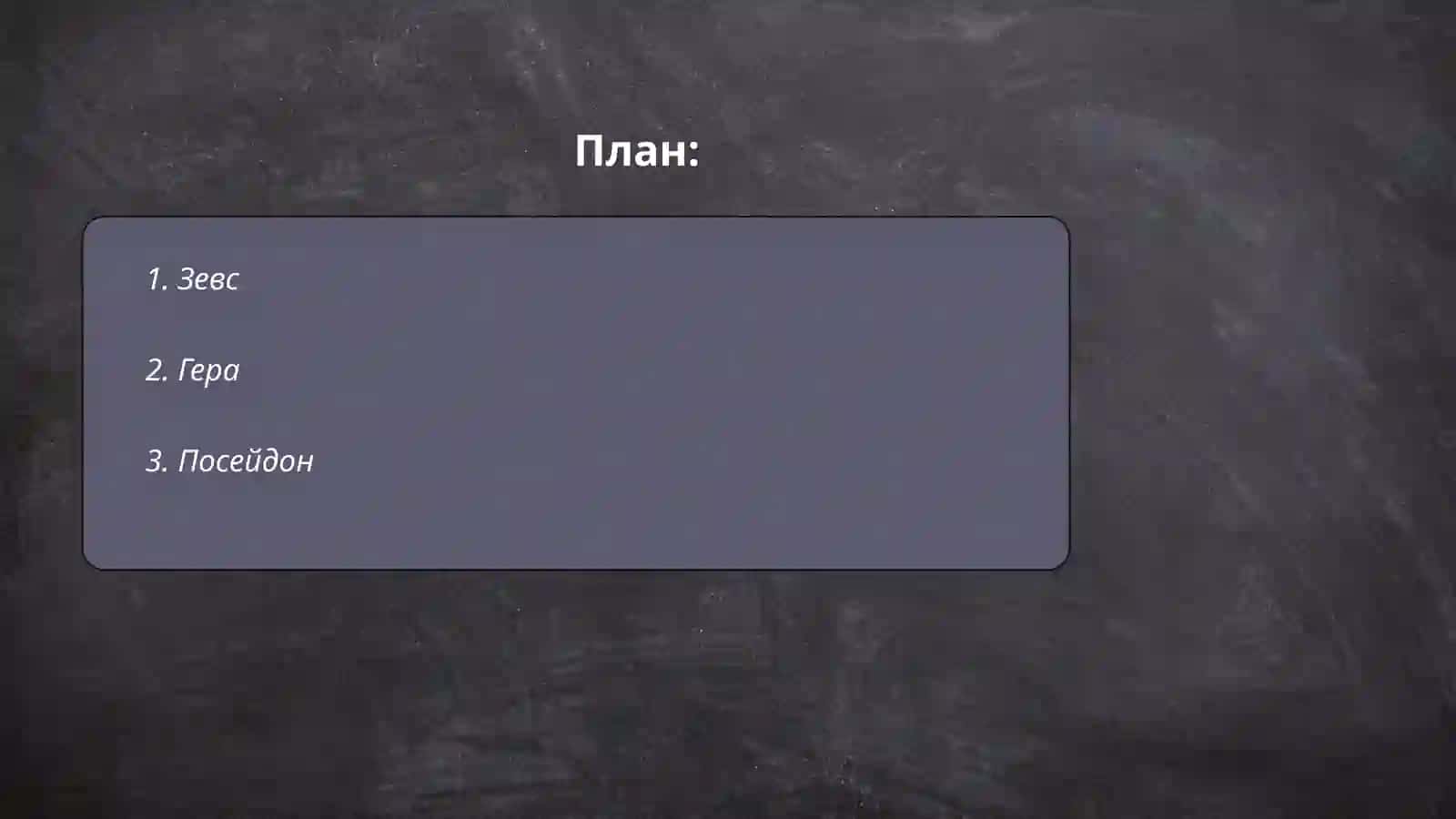 Римская мифология 2