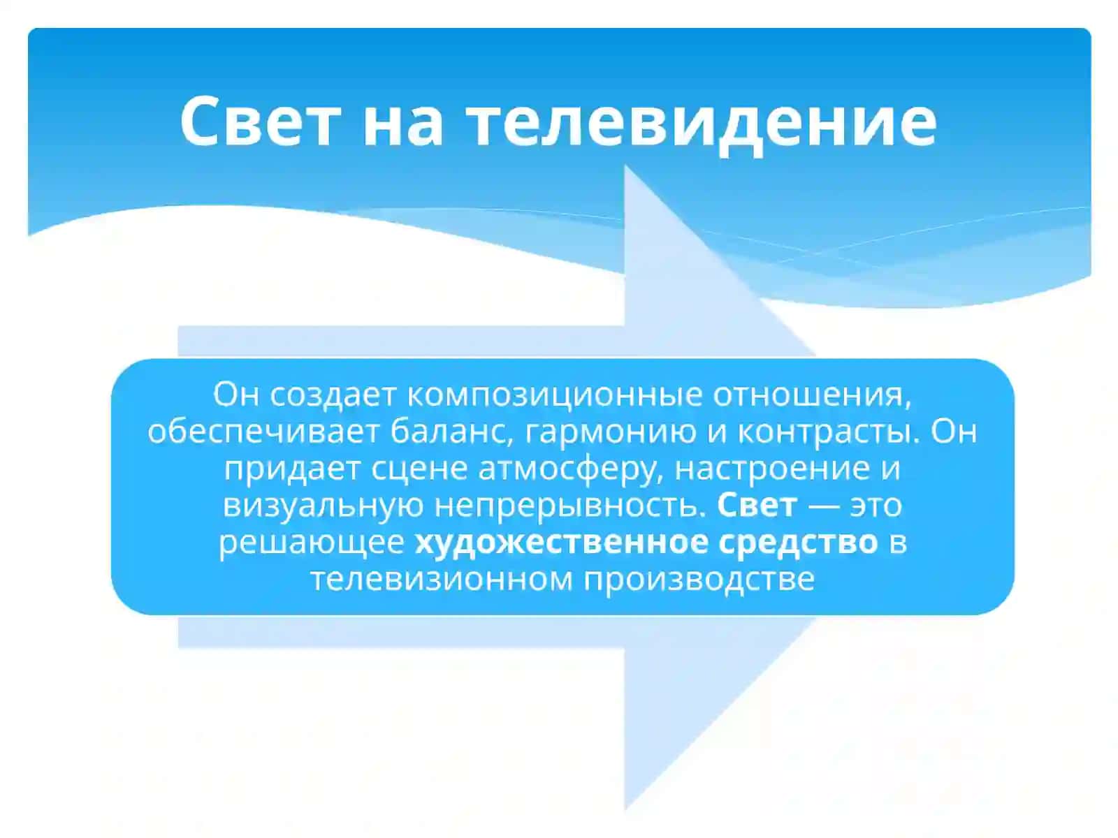 Цифровые медиа и ТВ технологии 2