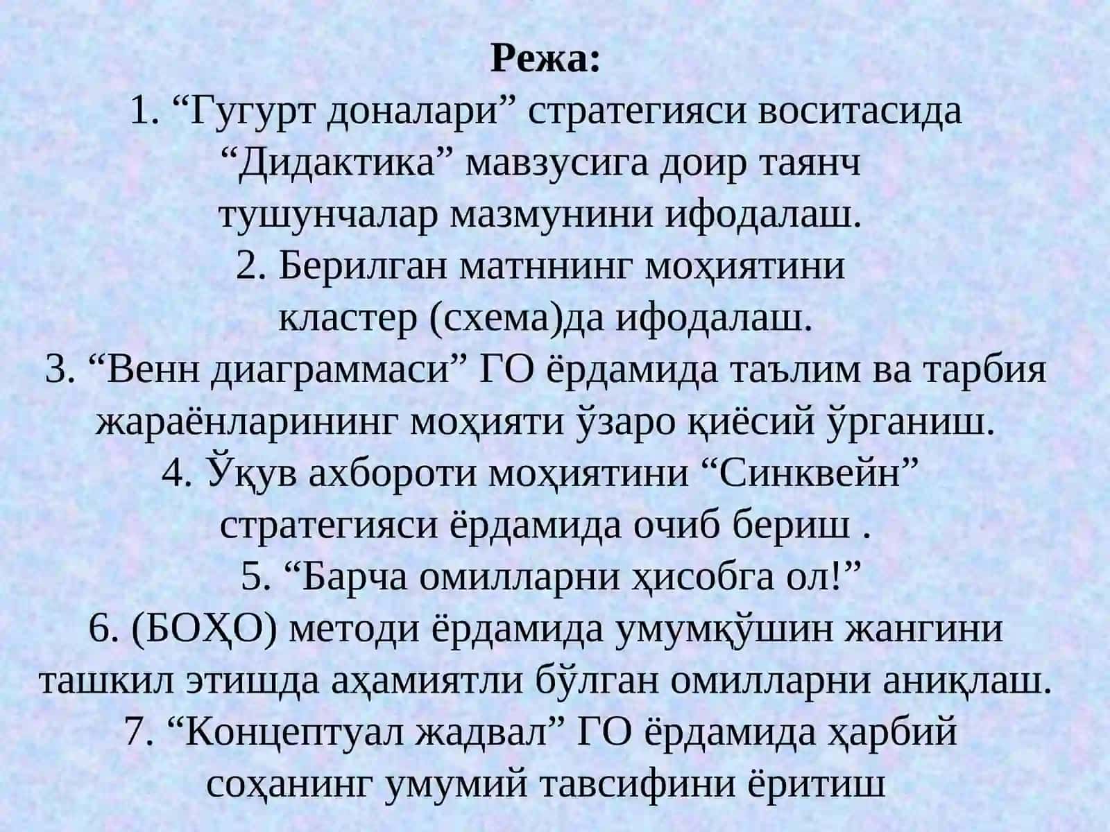ИНТЕРФАОЛ ТАЪЛИМ ТЕХНОЛОГИЯЛАРИ 2
