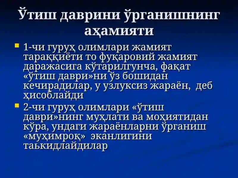 Ўтиш даврида ижтимоий ривожланиш концепцияси 2