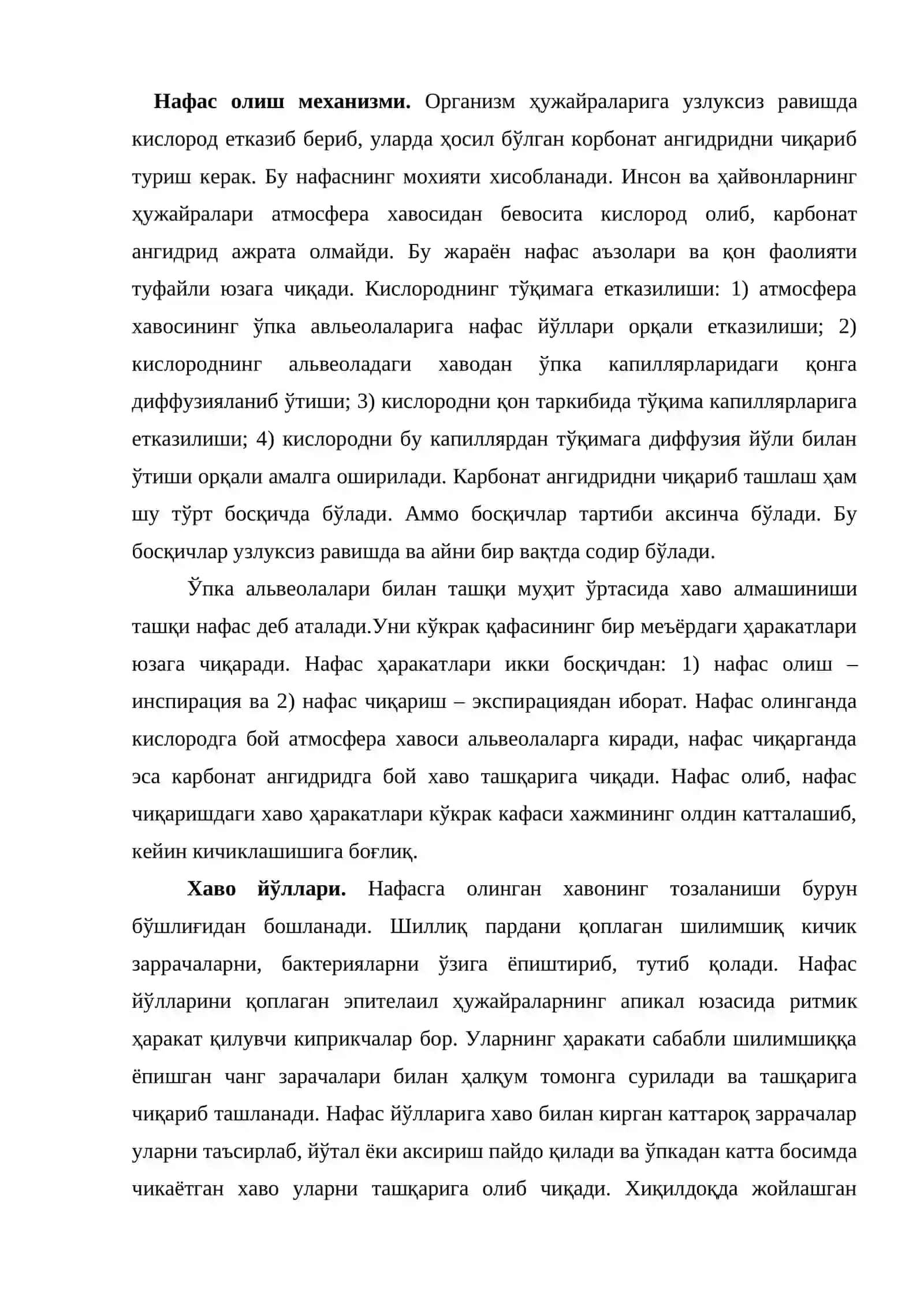 Нафас аъзолари физиологияси 2