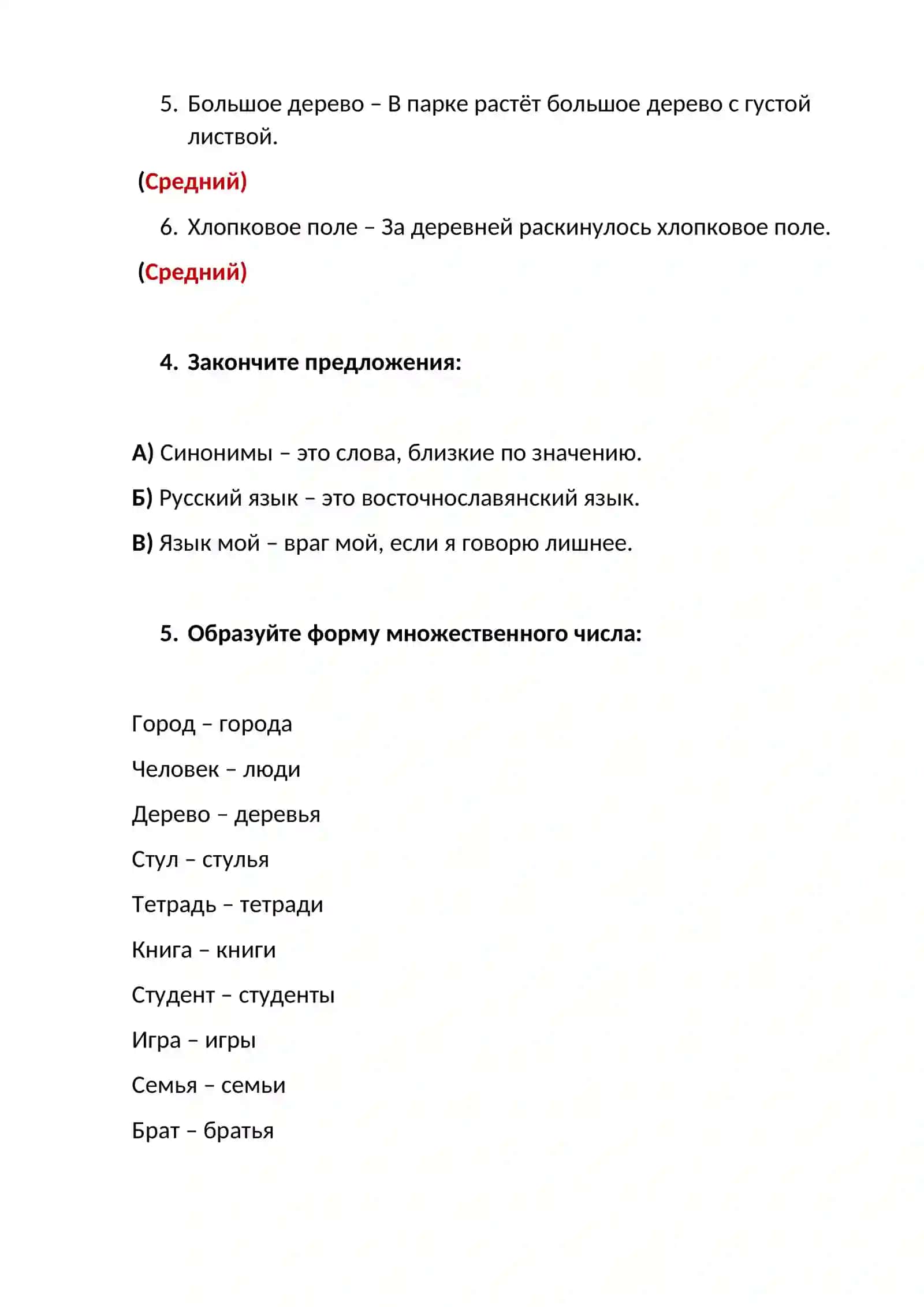 Расскажите о своей семье 2