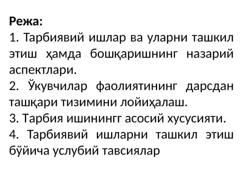 Таълим-тарбияжараёнидагиларникиритиш 2